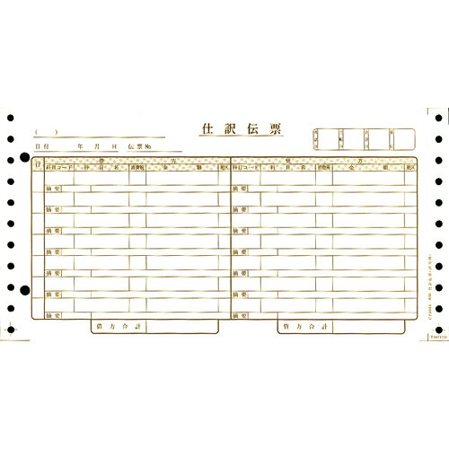 仕訳伝票 横270×縦140mm 2穴 連帳 1箱(1000組)(4985287538018 x1) 目安在庫=△