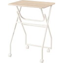 東谷 キャスター付フォールディングテーブル ホワイト(PT-300WH) メーカー在庫品【5月ポイント10倍】