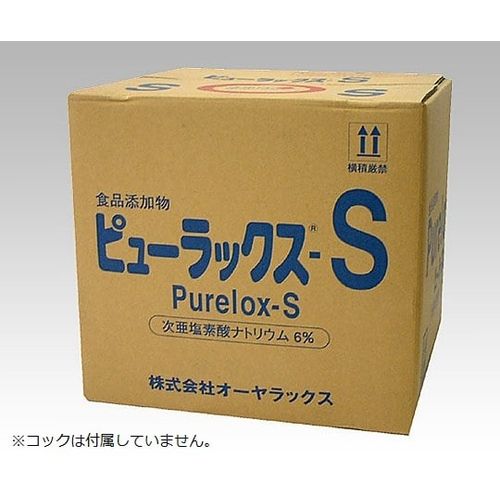 オーヤラックス 次亜塩素酸ナトリウム製剤（ピューラックス（R）-S） 18L (1缶)(2-2171-03) 目安在庫=○