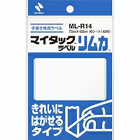 ニチバン マイタックラベル リムカ 75X105(NB-ML-R14) 目安在庫=○