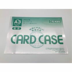日本クリノス CRINOS環境対応軟質カードケース　A3(CR-A3EO-N) 目安在庫=○