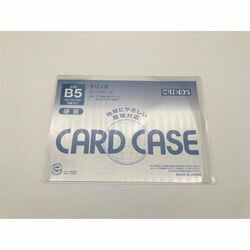 日本クリノス CRINOS環境硬質カードケース　B5(CR-B5RP-N) 目安在庫=○