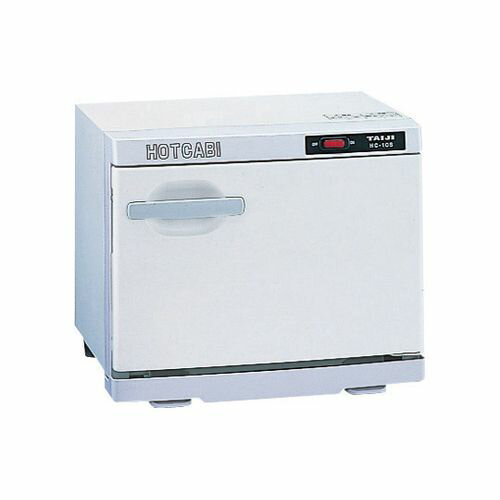 ホットキャビ （前開式） 10L（おしぼり45～54本収納） HC-10F (1台)(0-1023-12) 目安在庫=△