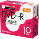 Verbatim データ用DVD-R 4.7GB 1-16倍速 ホワイトワイドプリンタブル 5mmスリムケース 1パック(10枚)(4991348084646 ...