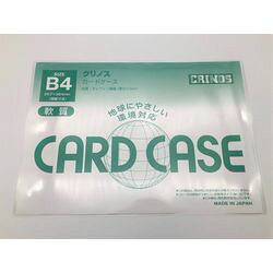 日本クリノス CRINOS環境対応軟質カードケース　B4(CR-B4EO-N) 目安在庫=○