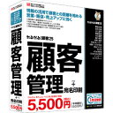 BSLシステム研究所 かるがるできる顧客25 顧客管理+宛名印刷 シリアル版(対応OS:WIN) 目安在庫=△
