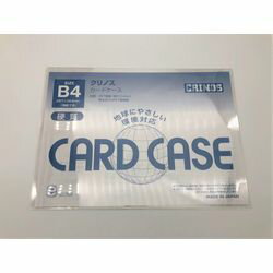 日本クリノス CRINOS環境硬質カードケース　B4(CR-B4RP-N) 目安在庫=○