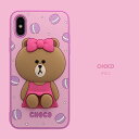 LINE FRIENDS iPhone XS / X SILICON チョコ(KCL-CHO003) 仕入先在庫品【6月末までポイント10倍】