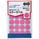 TPS カラー丸ラベル 直径20mm 桃 1パック(300片:20片×15シート)(TGK-167) 目安在庫=○【6月末までポイント10倍】