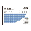 TPS 納品書(受領付) A6ヨコ型 3枚複写 ノーカーボン 50組 1冊(TNJ-52) 目安在庫=○【6月末までポイント10倍】(3)