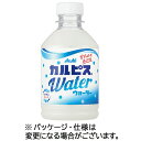 アサヒ飲料 ASAHI カルピスウォーター 280mL ペットボトル 1セット(48本:24本×2ケース)(4901340048546 x48) 目安在庫=○