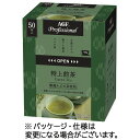 味の素AGF プロフェッショナル 特上煎茶 1杯用 1セット(150本:50本×3箱)(4901111452954 x3) 目安在庫=○