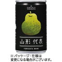 山形食品 山形代表 ら・ふらんす 160g 缶 1セット(40本:20本×2ケース)(4560381541982 x40) 目安在庫=○