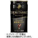 ダイドードリンコ ダイドーブレンド プレミアム デミタスブラック 150g 缶 1セット(60本:30本×2ケース)(4904910046317 x60) 目安...