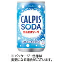 アサヒ飲料 ASAHI カルピスソーダ 160mL 缶 1セット(60本:30本×2ケース)(4901340228627 x60) 目安在庫=○