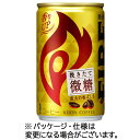 キリンビバレッジ ファイア 挽きたて微糖 155g ミニ缶 1ケース(30本)(4909411083427 x30) 目安在庫=○