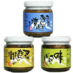 岩木屋 青森の味！ きのこ特製醤油味付 瓶詰 3種 特産品