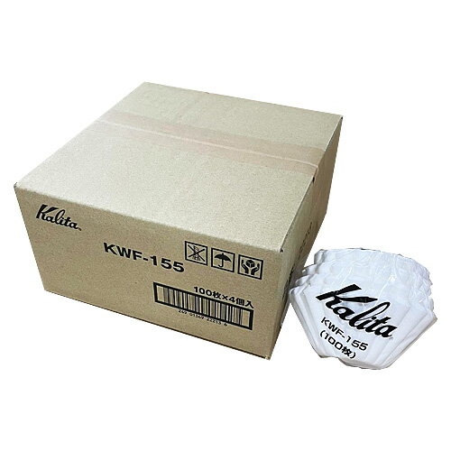 KALITA （カリタ） KALITA コーヒーフィルター ウェーブ ホワイト 1〜2人用 800枚(KWF-155 ×8）(490136..
