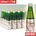 シャイニー 青森の味!スパークリングアップルジュース スタンダード 瓶 200ml×72本(4970180100486 x72) 目安在庫=△
