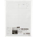 TPS A4タックシール 12面 42.3×86.4mm 四辺余白 1冊(100シート)(0000000000000 x1) 目安在庫=○【6月末までポイント10倍】
