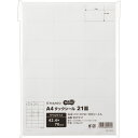TPS A4タックシール 21面 42.4×70mm 1冊(100シート)(0000000000000 x1) 目安在庫=○【6月末までポイント10倍】