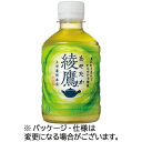 コカ・コーラ 綾鷹 280mL ペットボトル 1ケース(24本)(4902102090933 x24) 目安在庫=○
