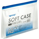 TPS クリヤーケース マチ付 A5ヨコ 青 1セット(10枚)(TCT-A5SM-B) 目安在庫=○