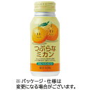 ジェイエイフーズおおいた つぶらなミカン 190g ボトル缶 1セット(60本:30本×2ケース)(4908849285106 x60) 目安在庫=○