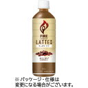 キリンビバレッジ ファイア ワンデイ ラテ微糖 600mL ペットボトル 1ケース(24本)(4909411090517 x24) 目安在庫=○