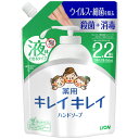 ライオン LION キレイキレイ 薬用 液体ハンドソープ つめかえ用 大型サイズ 450mL 1セット(16個)(4903301176831 x16) 目安在庫...