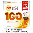 リプトン ピュア&シンプルティーバッグ 1セット(300バッグ:100バッグ×3箱)(4902203522081 x3) 目安在庫=○