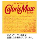 大塚製薬 カロリーメイトブロック チョコレート味 20g/本 1セット(40本:4本×10箱)(4987035092216 x10) 目安在庫=○