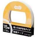 TPS 両面テープ 貼ってはがせるタイプ カッター付 15mm×18m 1セット(10巻)(4589585761699 x10) 目安在庫=○