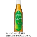 キリンビバレッジ ヘルシア緑茶 350mL ペットボトル 1ケース(24本)(4909411097585 x24) 目安在庫=○