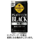 コカ・コーラ ジョージア プラチナムブラック 185g 缶 1ケース(30本)(4902102152358 x30) 目安在庫=○