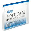 TPS クリヤーケース マチ付 B5ヨコ 青 1セット(10枚)(TCT-B5SM-B) 目安在庫=○