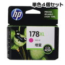 日本ヒューレット・パッカード 【安心のメーカー純正】 【4個セット】HP178XLインクカートリッジ マゼンタ(4948382575838 ×4) 在庫切れ