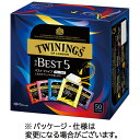 片岡物産 トワイニング ベストファイブ 1セット(150バッグ:50バッグ×3箱)(4901305126142 x3) 目安在庫=○
