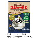 スジャータめいらく コーヒーフレッシュ スジャータP 4.5mL 1セット(120個:40個×3パック)(4902188123846 x3) 目安在庫=○