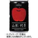 山形食品 山形代表 りんご 160g 缶 1セット(40本:20本×2ケース)(4560381541920 x40) 目安在庫=○