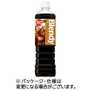 サントリー ブレンディ ボトルコーヒー 低糖 950mL ペットボトル 1ケース(12本)(4901777376984 x12) 目安在庫=○