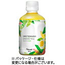 ハルナプロデュース ルカフェ オモテナシ緑茶 280mL ペットボトル 1ケース(24本)(4582271702693 x24) 目安在庫=○