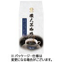 三本珈琲 職人芸珈琲オリジナルブレンド 700g(粉) 1セット(3袋)(4977888179080 x3) 目安在庫=○【6月末までポイント10倍】(4)