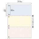 TPS スマイル用LBP用紙 A4汎用カラー 3分割 6穴 1箱(500枚)(0000000000000 x1) 目安在庫=○【6月末までポイント10倍】