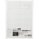 TPS A4タックシール 12面標準タイプ 42.3×83.8mm 1冊(100シート)(0000000000000 x1) 目安在庫=○【6月末までポイント10倍】