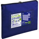 コクヨ KOKUYO 事務用連絡ケース(シャトルバッグ) ナイロンタイプ A4 青 1セット(10枚)(4901480213019 x10) 目安在庫=○