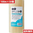 TPS OPPテープ 透明 48mm×100m 50μm 1セット(50巻:5巻×10パック)(TSOCMS-1) 目安在庫=○