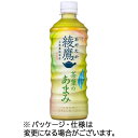 コカ・コーラ 綾鷹 茶葉のあまみ 525mL ペットボトル 1セット(48本:24本×2ケース)(4902102134187 x48) 目安在庫=○