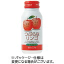 ジェイエイフーズおおいた つぶらなリンゴ 190g ボトル缶 1セット(60本:30本×2ケース)(4908849014102 x60) 目安在庫=○
