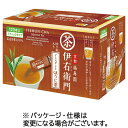 宇治の露製茶 伊右衛門 インスタントほうじ茶スティック 1セット(360本:120本×3箱)(4901046781495 x3) 目安在庫=○